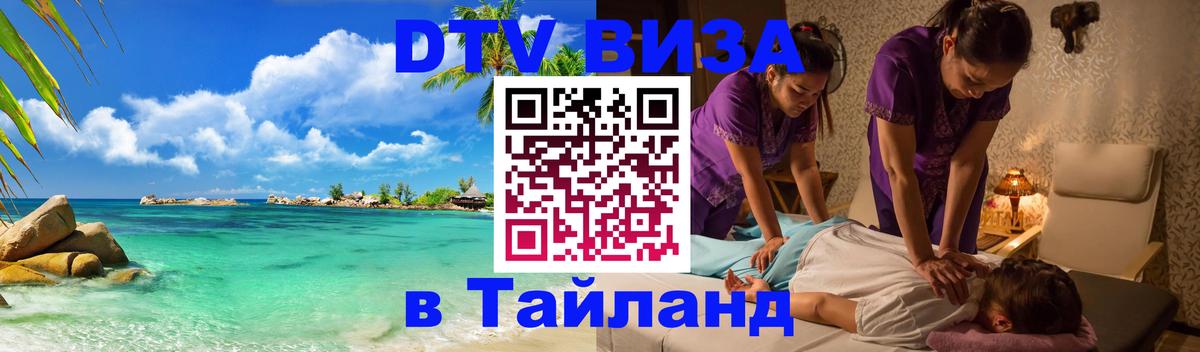 Сколько стоит DTV виза — актуальные цены, оформление даже без документов - 